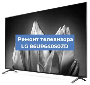 Замена HDMI на телевизоре LG 86UR640S0ZD в Воронеже